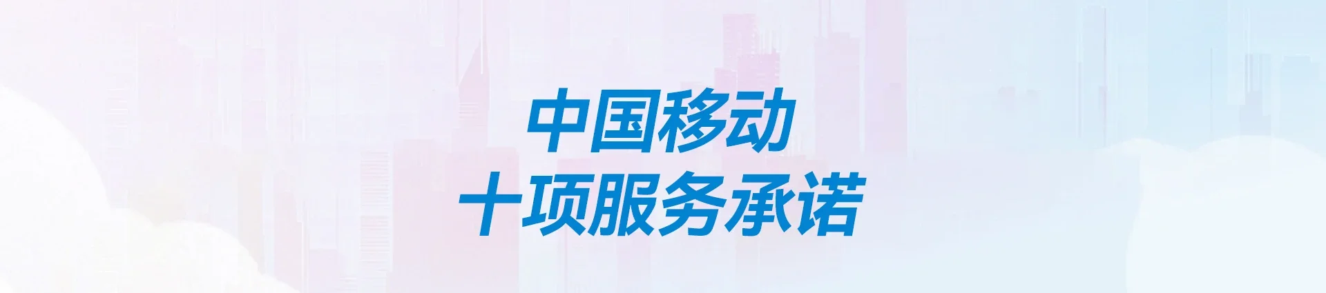 商都县移动宽带