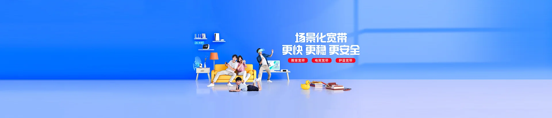 商都县移动宽带