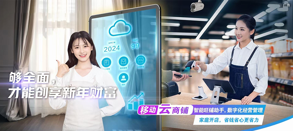 中国移动商都县移动宽带